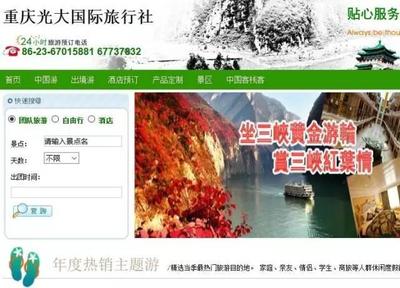 光大國旅40%股權低價轉(zhuǎn)讓引關注 行業(yè)寒冬還是戰(zhàn)略調(diào)整？