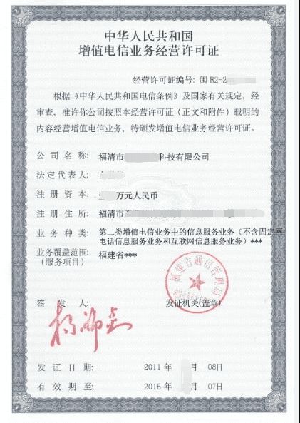 河南省食品經(jīng)營許可證與國內(nèi)旅游業(yè)務(wù)辦理收費(fèi)解析